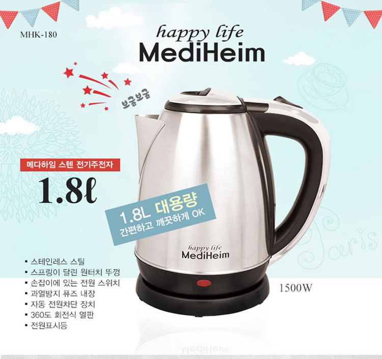 전기주전자,무선포트,무선주전자,포트,주방가전,물끓이기